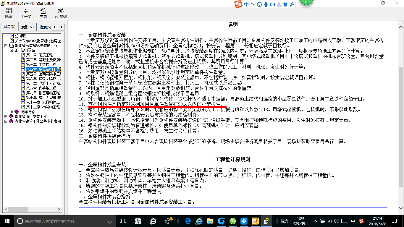 柱间