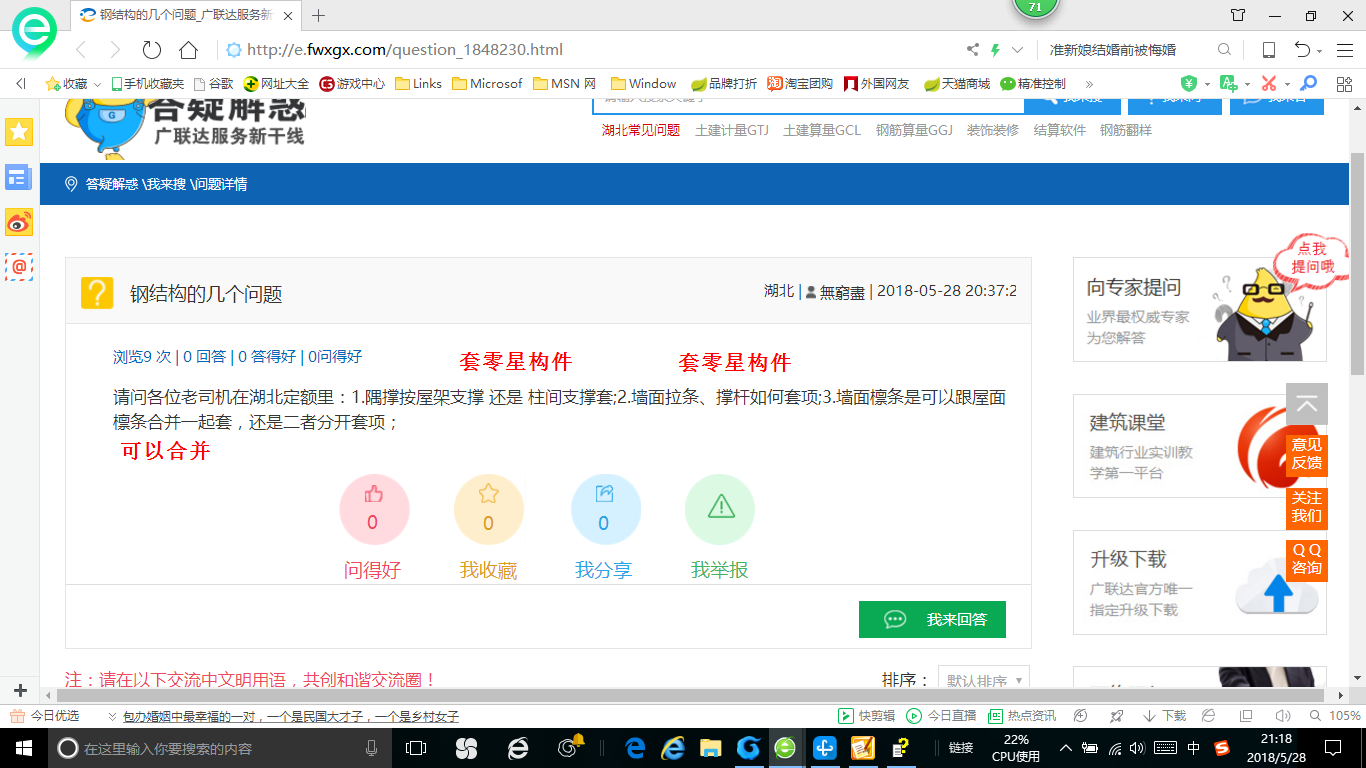 钢结构