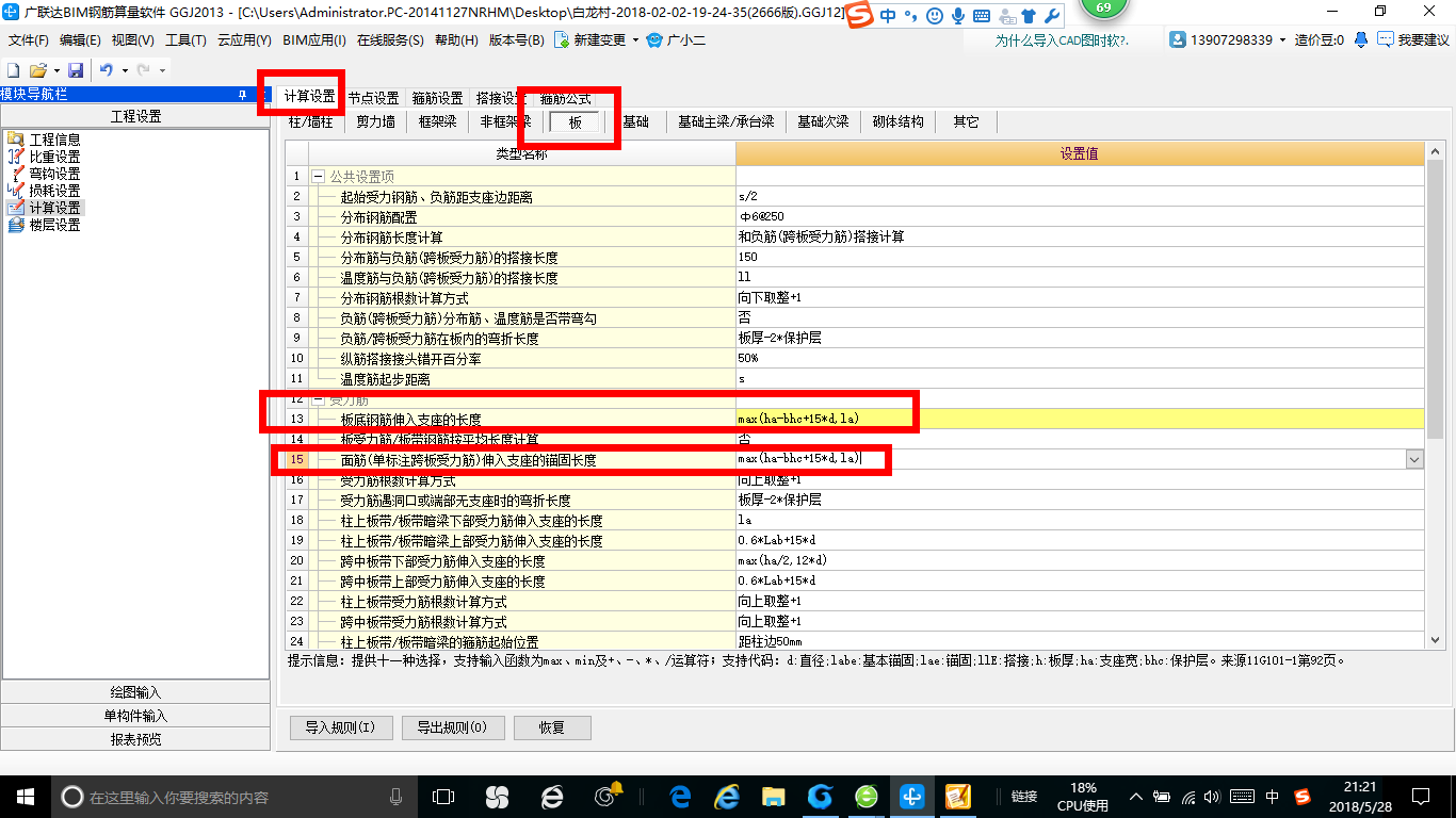 钢筋如何布置