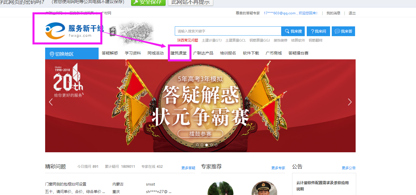 千赢官网首页登录入口服务新干线