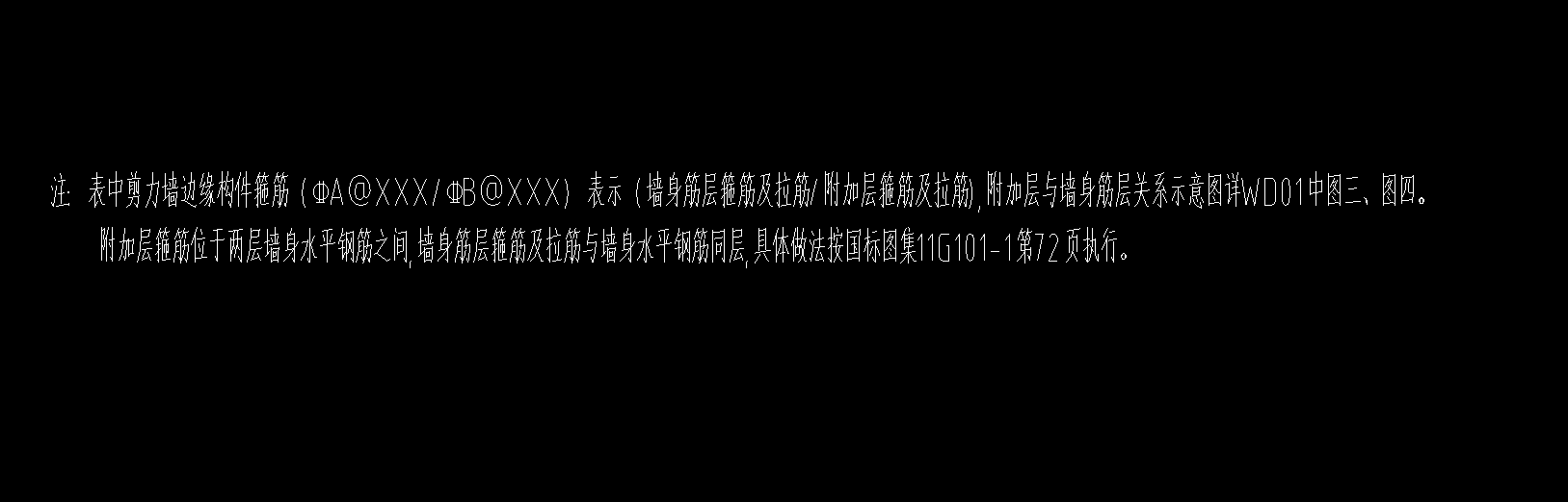 墻身