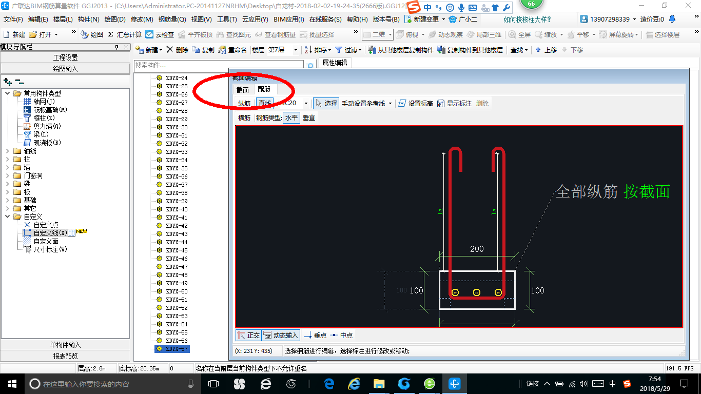 建筑行业快速问答平台-答疑解惑