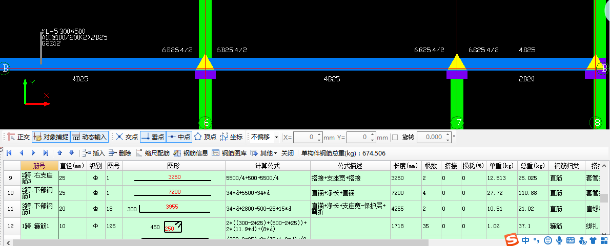 编辑钢筋