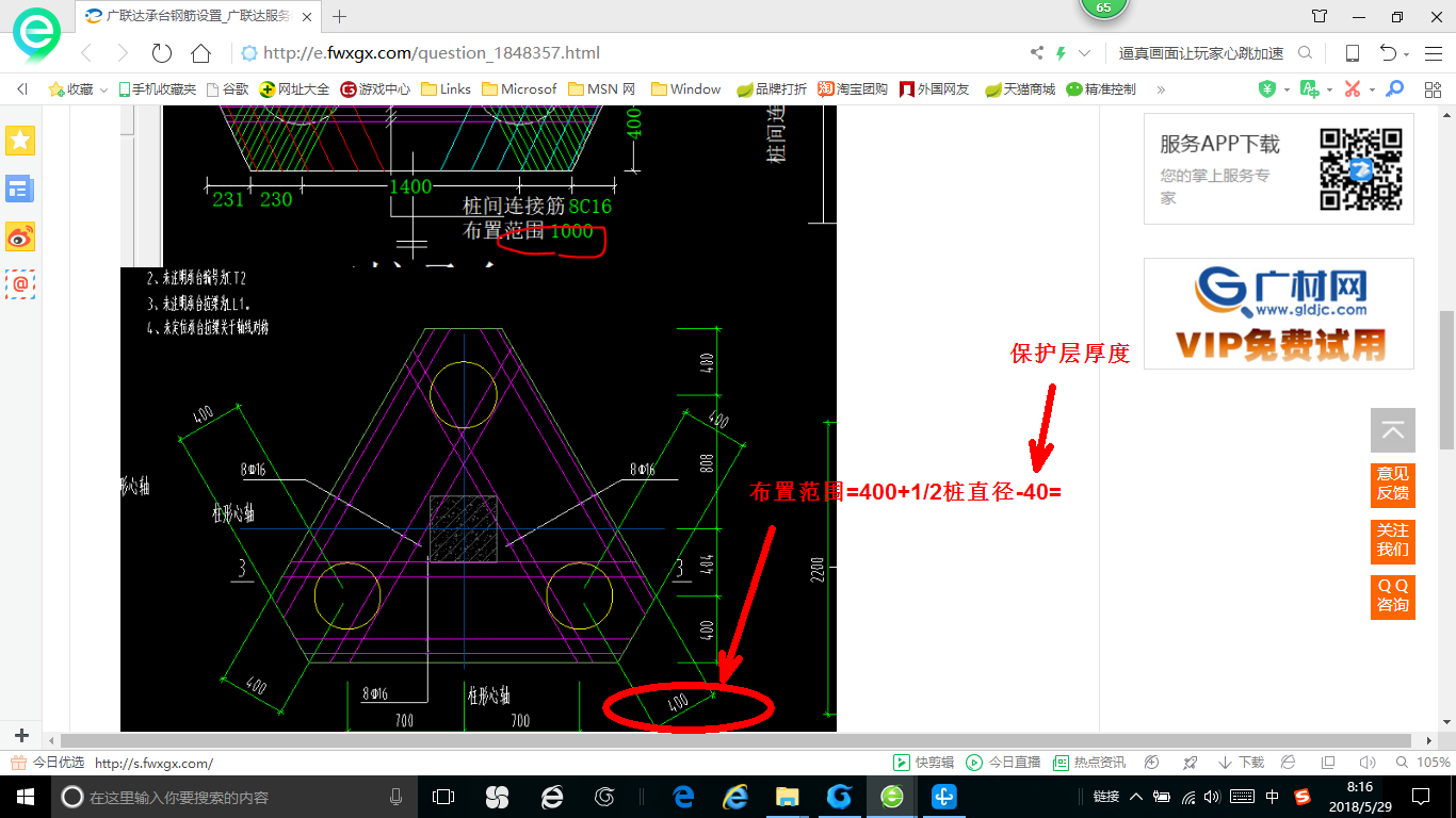 答疑解惑