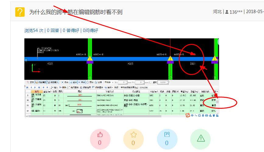 广联达服务新干线