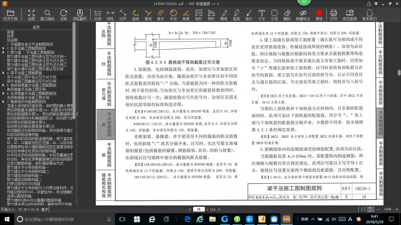 建筑行业快速问答平台-答疑解惑
