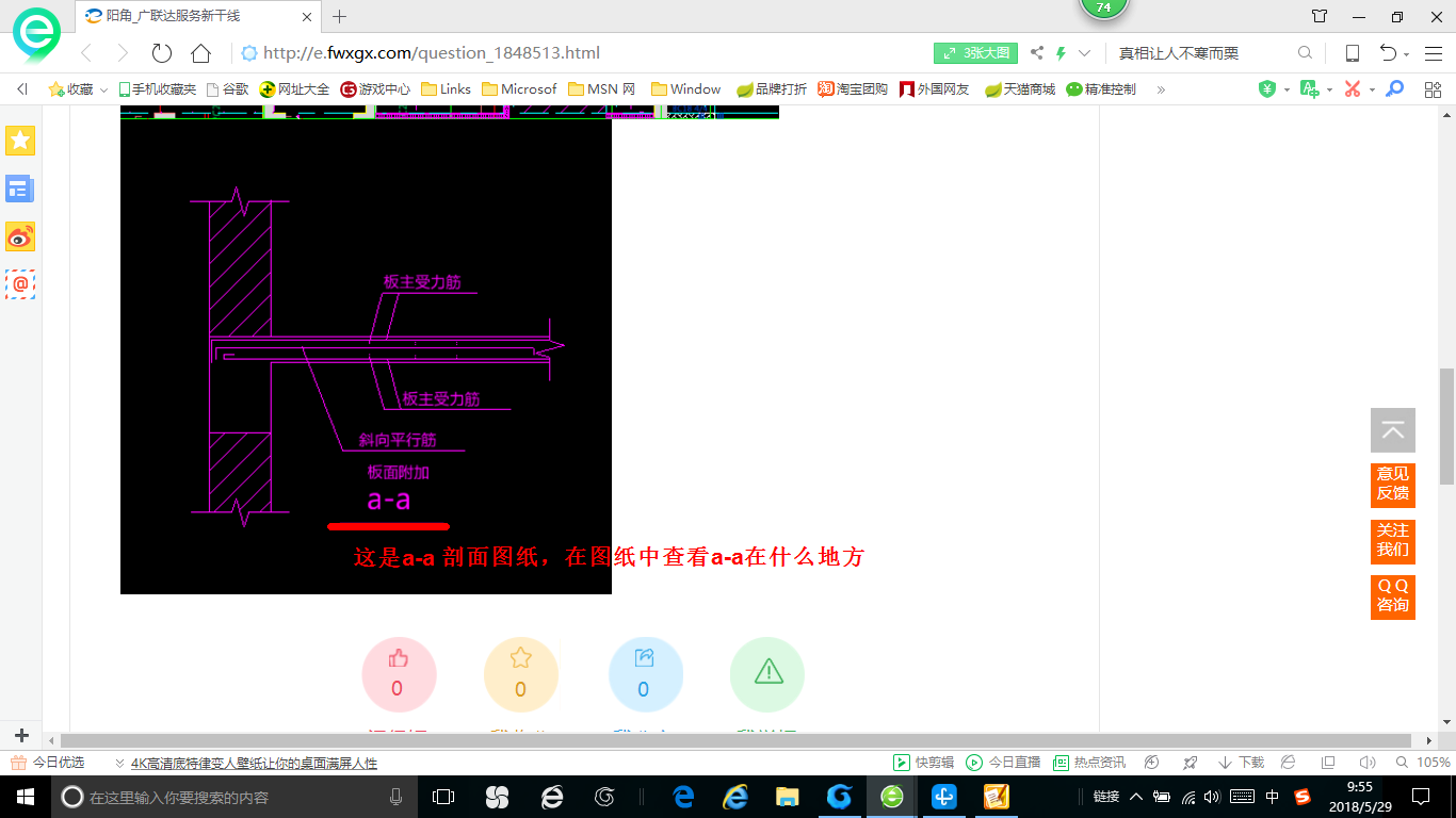 建筑行业快速问答平台-答疑解惑