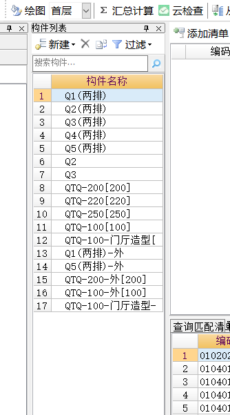 鋼筋導(dǎo)入