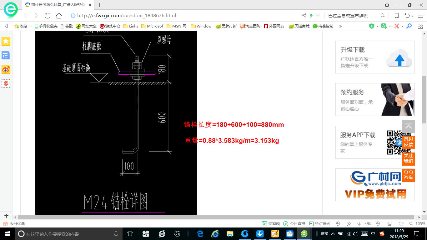 长度怎么计算