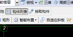 构件