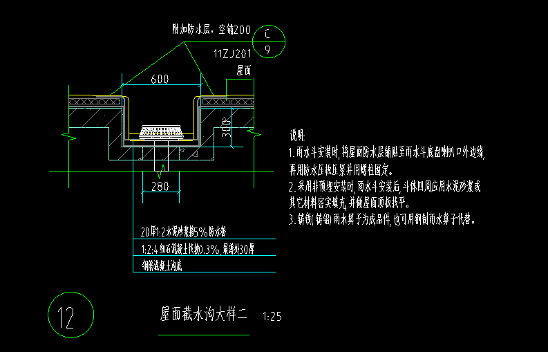 挑檐