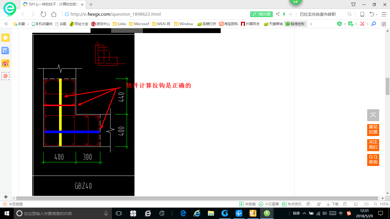 建筑行业快速问答平台-答疑解惑