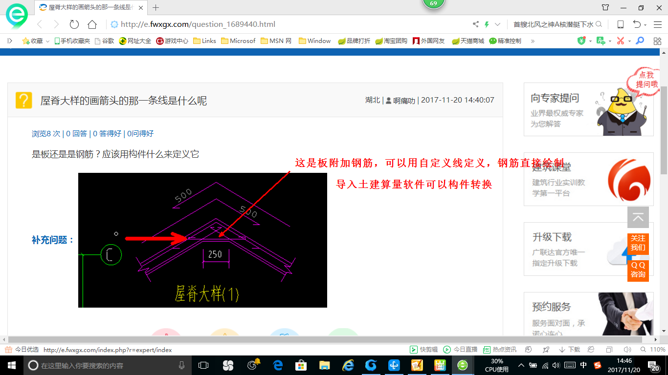 梁鋼筋