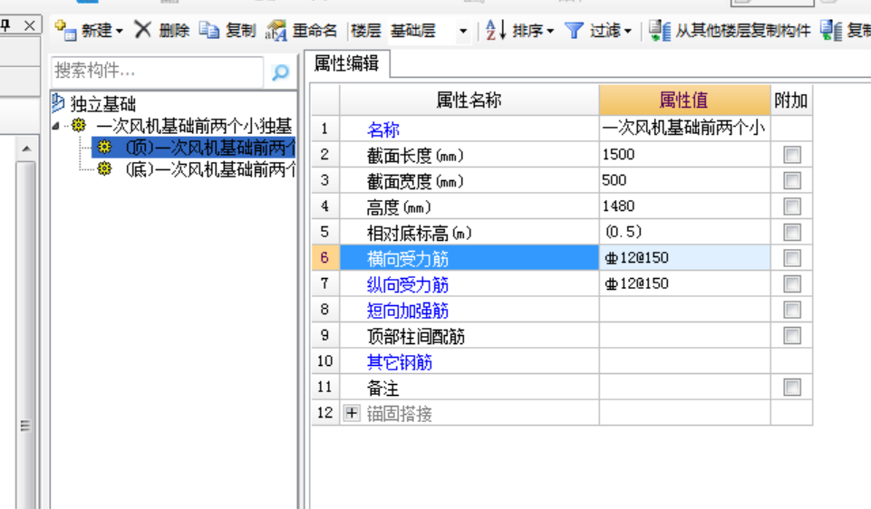 双向钢筋