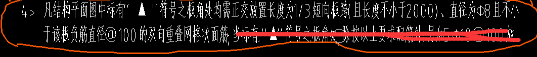 加筋