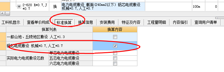 敷设