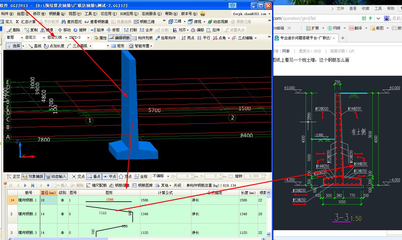 建筑行業(yè)快速問答平臺-答疑解惑