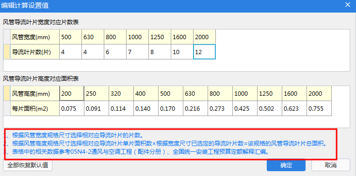 导流叶片