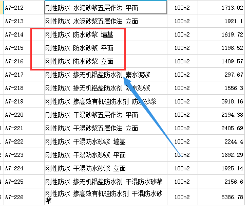 水泥砂浆结合层