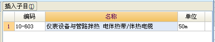 电伴热套什么定额