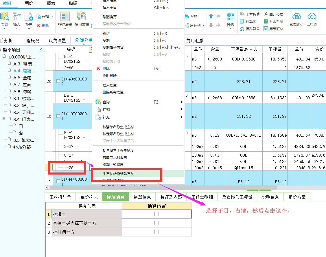 广联达服务新干线