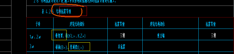 非框架梁