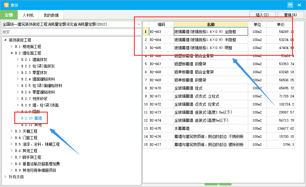 套取