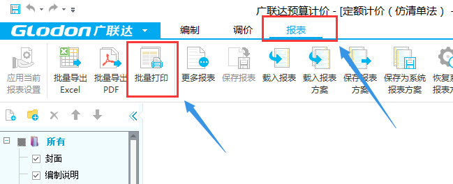 怎样打印