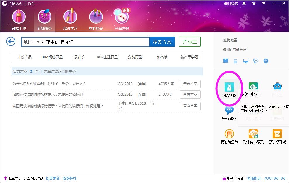 算量