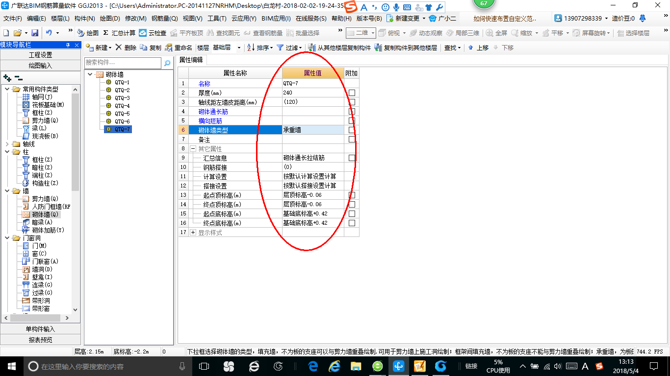 建筑行業(yè)快速問答平臺(tái)-答疑解惑