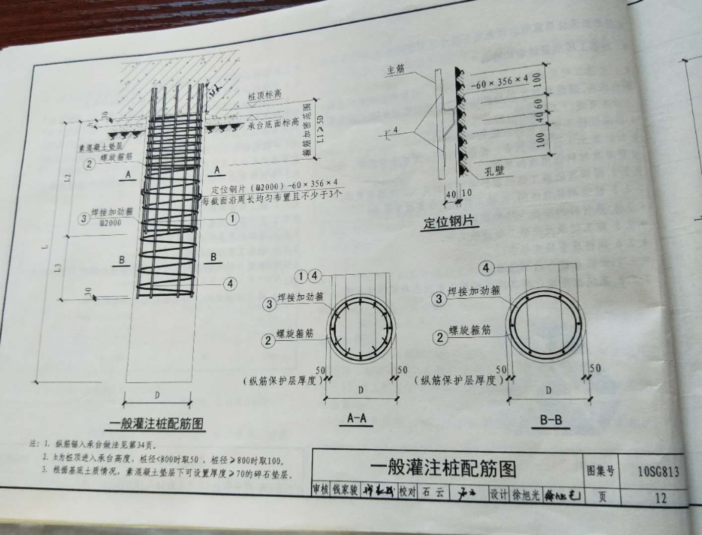 單構件