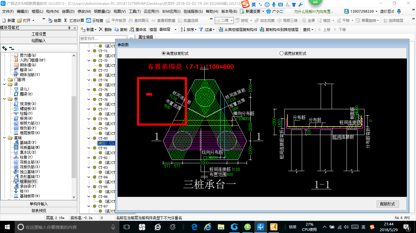 建筑行业快速问答平台-答疑解惑