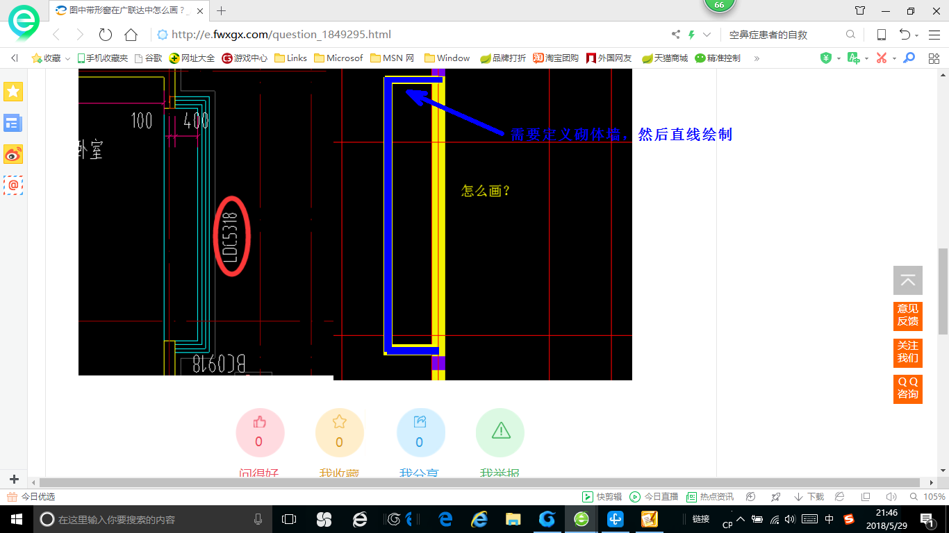 建筑行业快速问答平台-答疑解惑