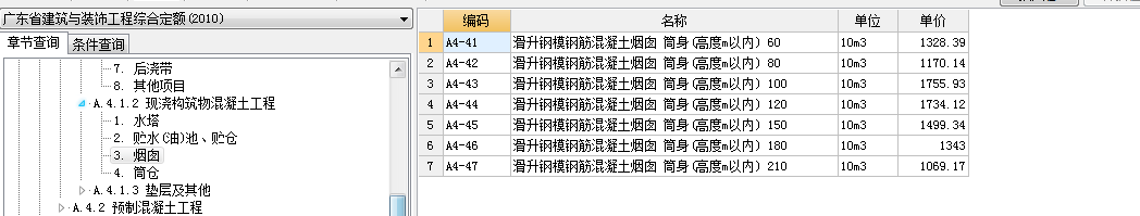 塔吊