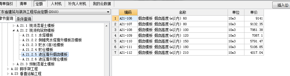 煙囪