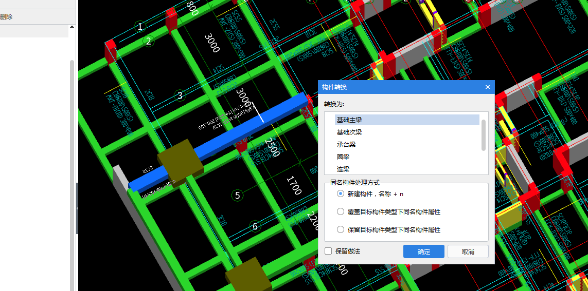 基礎梁