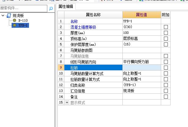 現(xiàn)澆板