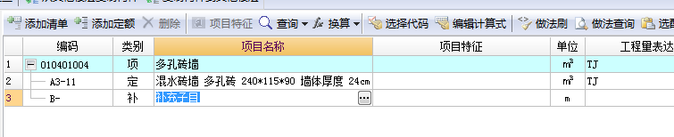 算量