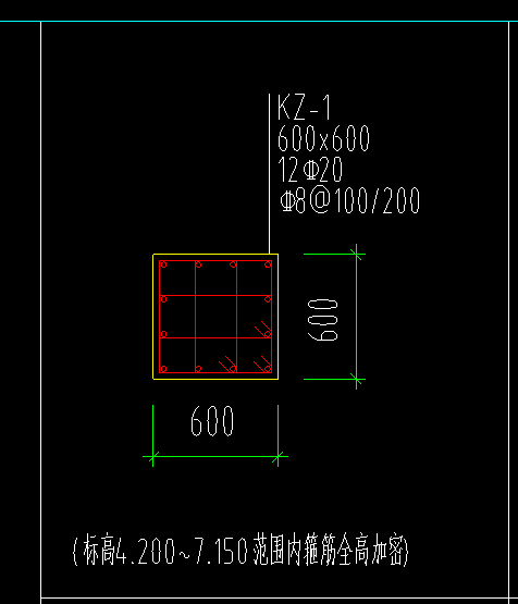 柱加密箍筋