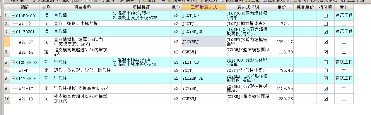 超高模板