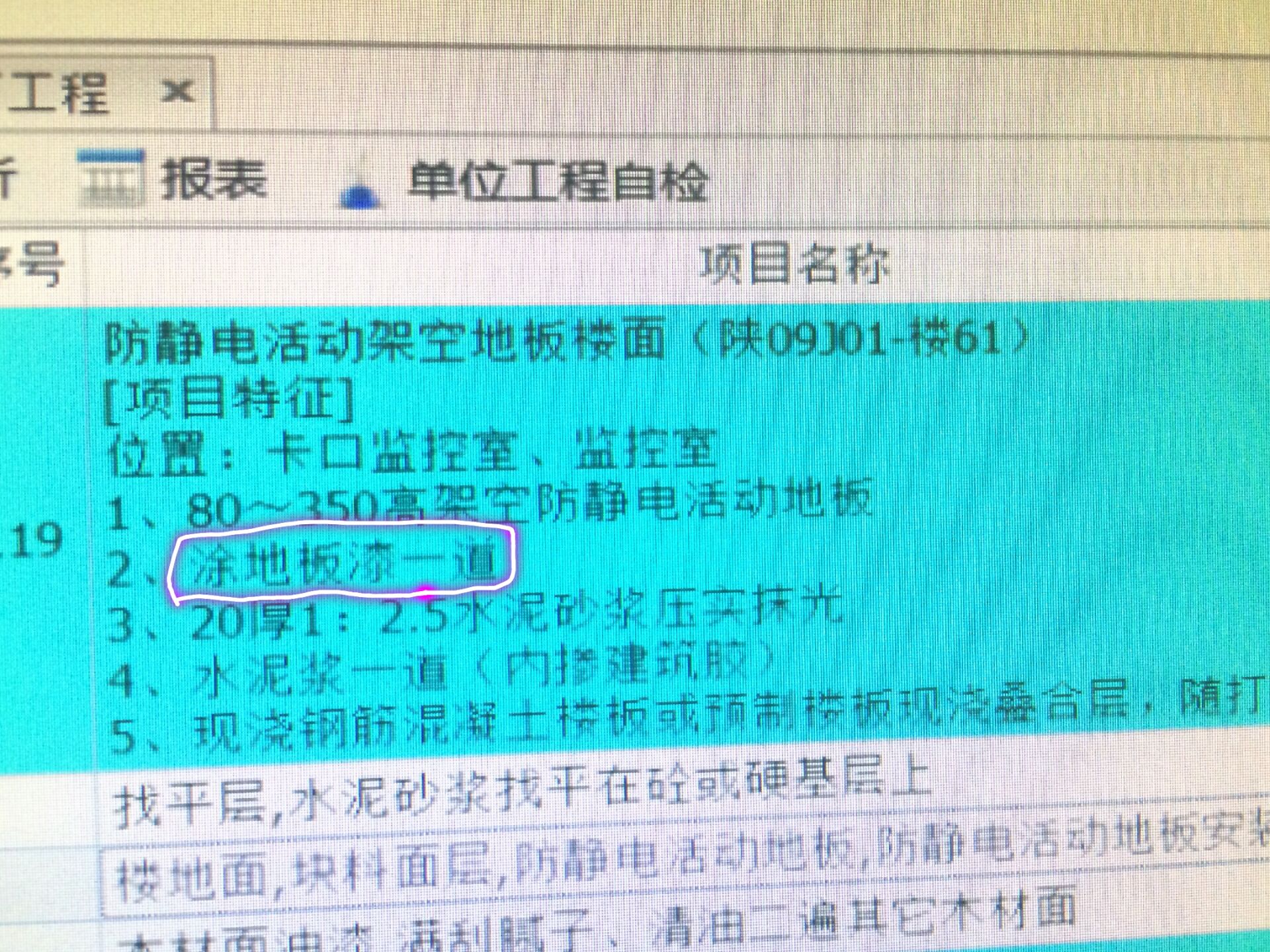 套子目