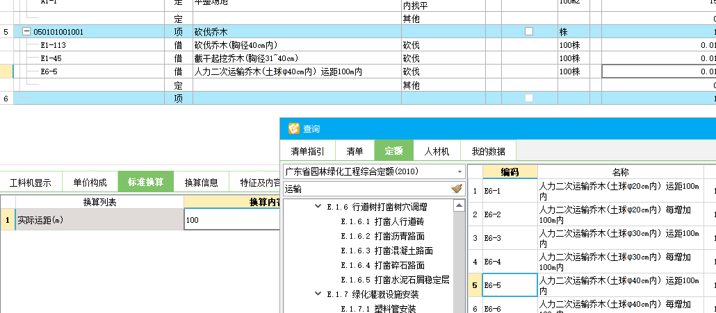 乔木