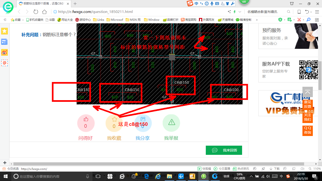 钢筋标