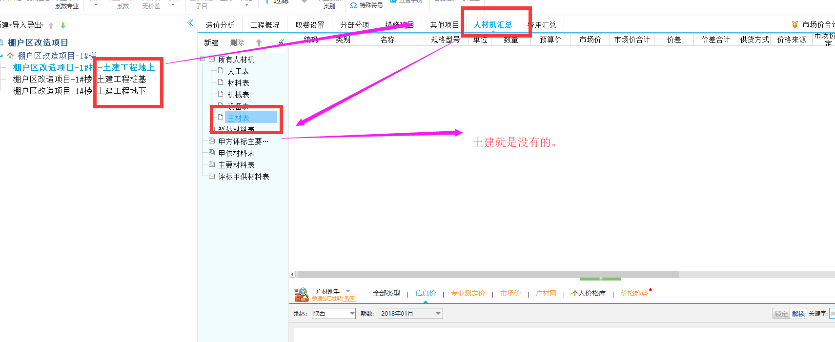 建筑行业快速问答平台-答疑解惑