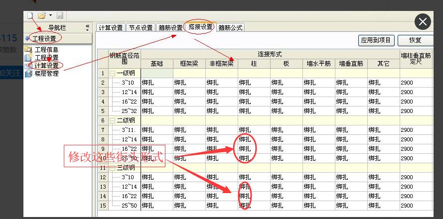 绑扎