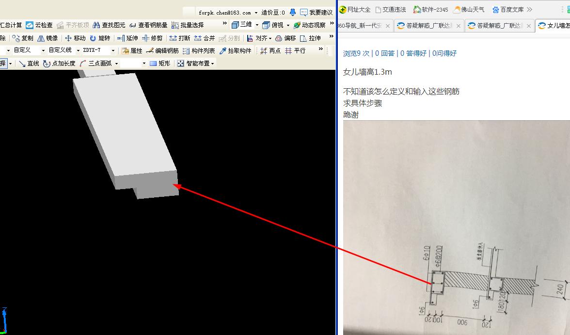 建筑行业快速问答平台-答疑解惑