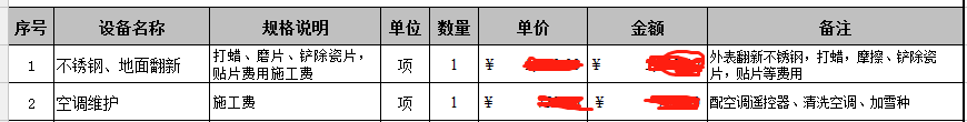 楼地面
