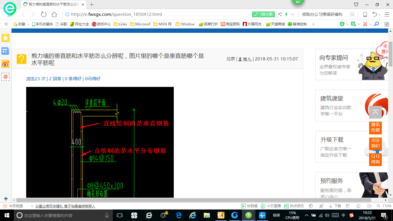 廣聯達服務新干線