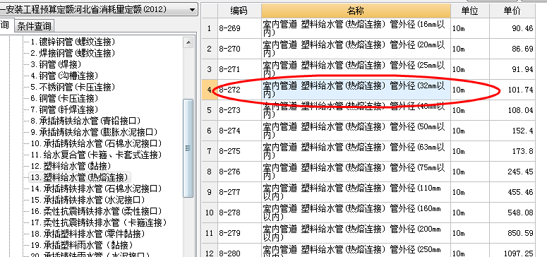 管徑