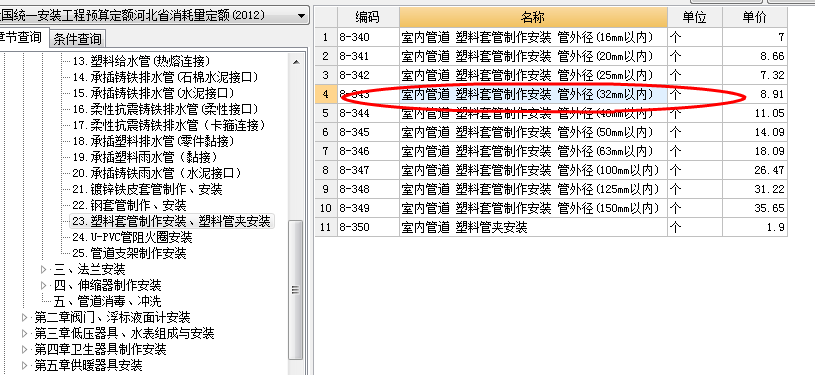 定額編號(hào)